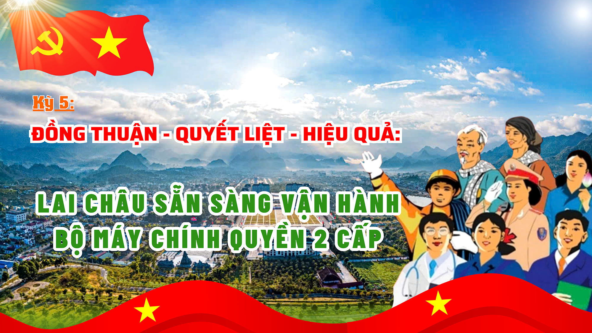 Kỳ 5: Đồng thuận – Quyết liệt – Hiệu quả: Lai Châu sẵn sàng vận hành bộ máy chính quyền hai cấp